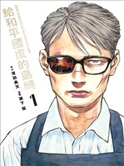 恶魔人 妖鸟篇 漫画封面